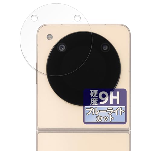 FILMEXT �t�B���� ZTE Libero Flip (�T�u��ʗp) �p �ی�t�B���� 9H(�����K���X �����̍��d�x) �u���[���C�g�J�b�g ������ ���{��