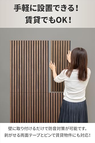 ottostyle.jp 吸音パネル 吸音材 防音材 吸音ボード 【80×30cm/6枚】 スラットウォール ウォールパネル リブウッド 壁材 の商品画像 4