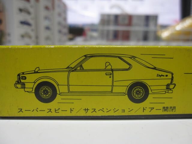 Amazon.co.jp: 黒箱トミカ61-2 スカイライン2000GT-ES 日本製 1978年  
