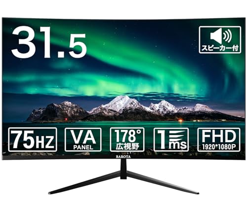 Amazon.co.jp: モニター 32インチ 曲面 スピーカー内蔵 湾曲率3000R