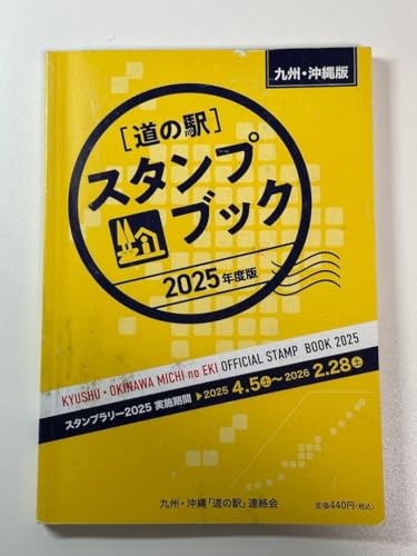 南海の駅 スタンプ手帳 南海電鉄 スタンプ手帳 駅スタンプ 南海電鉄