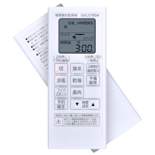 WHENFOR 換気乾燥機リモコン パナソニック用のリモコン GVL5700A FFV1310632対応 互換リモコン