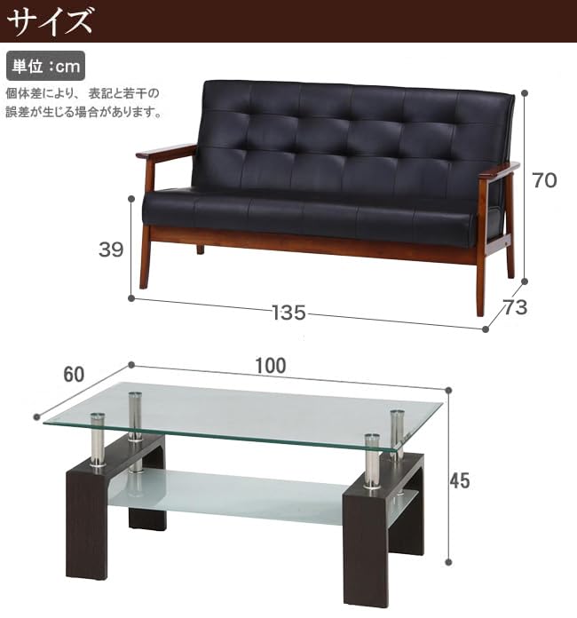 Amazon.co.jp: 応接セット 応接ソファーセット 3点セット 2人掛け×2