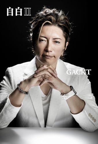 Amazon.co.jp: GACKT: 本、バイオグラフィー、最新アップデート