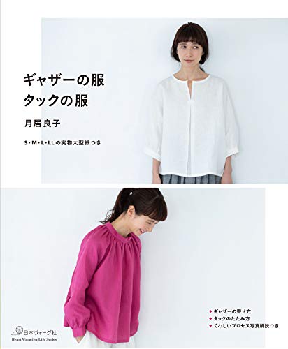 オライリー 無料電子書籍 ギャザーの服 タックの服 (Heart Warming Life Series) バイ