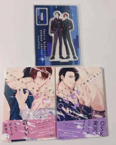 溢れて零れて、我慢できない overflow（上・下）