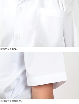 Amazon | 学生服 シャツ 男子 開襟シャツ 半袖 110cmA 白：開襟