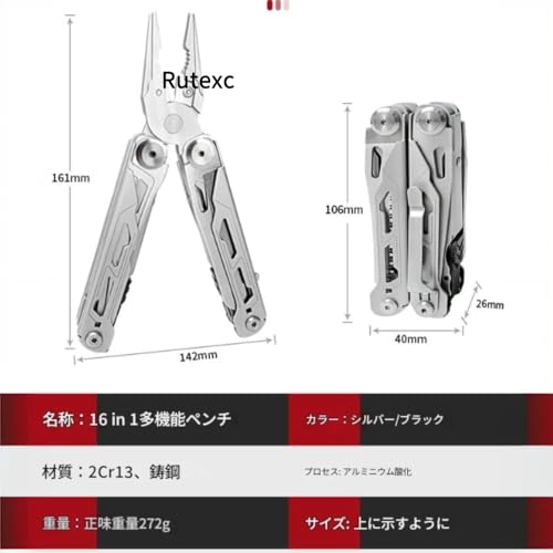 Rutexc 11-in-1 マルチツールセット