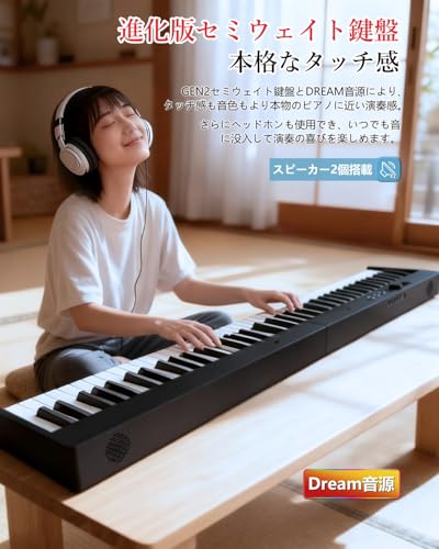 Longeye ロンアイ 電子ピアノ 88鍵盤 【折り畳み式 】 充電型 生ピアノと同じ鍵盤サイズ FOLD PRO MIDI対応 ペダル付属 練習用イヤホン 128種音色 日本語説明書 専用ケース/鍵盤シール付き 携帯型 軽量 小型（黒）