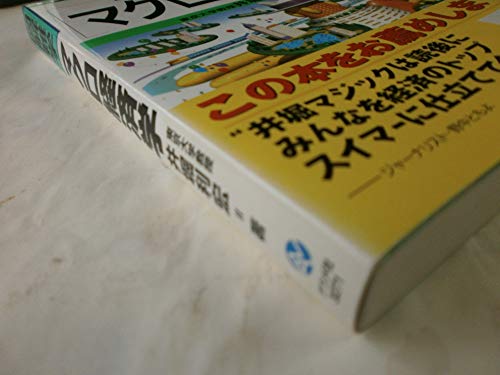 Amazon.com: Toshihiro Ihori: books, biography, latest update