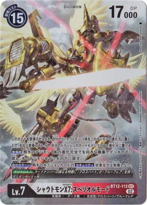 旧デジモンカード シャウトモン スペリオルモード Amazon.co.jp: デジモンカードゲーム 【パラレル】BT12-112