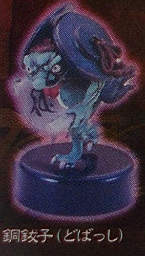 Amazon.co.jp: 荒俣宏の奇想秘物館 陰陽妖怪形代 其の壱【 どばっし