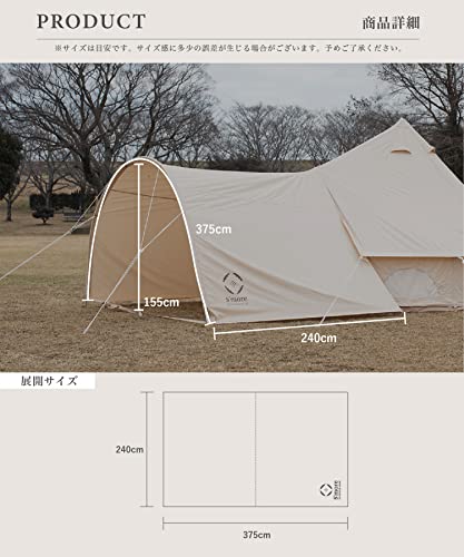 S'more(スモア) Bello Arch Tarp タープテント アーチ ター