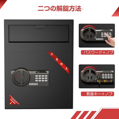 KABISAFE 投入式金庫 TR69 の商品画像 7