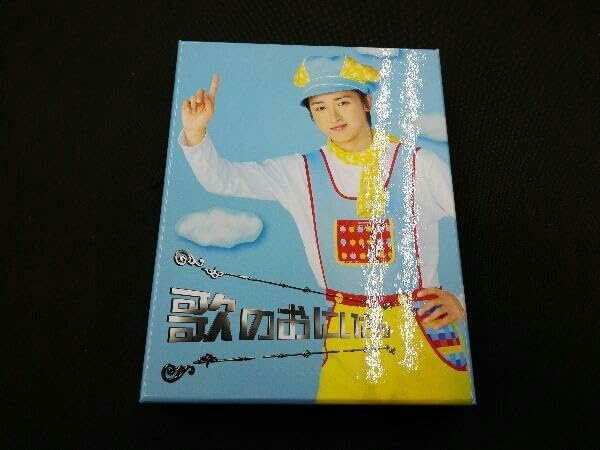 歌のおにいさん Blu-ray BOX Amazon.co.jp: 歌のおにいさん Blu-ray BOX(Blu-ray Disc