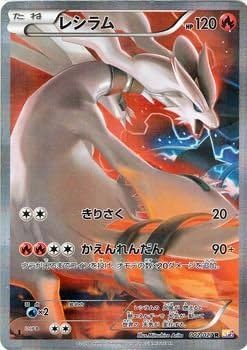 Amazon.co.jp: ポケモンカードXY レシラム（R） 伝説キラ