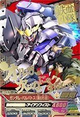 Amazon | ガンダムトライエイジ/鉄血の5弾/TK5-066 ガンダム