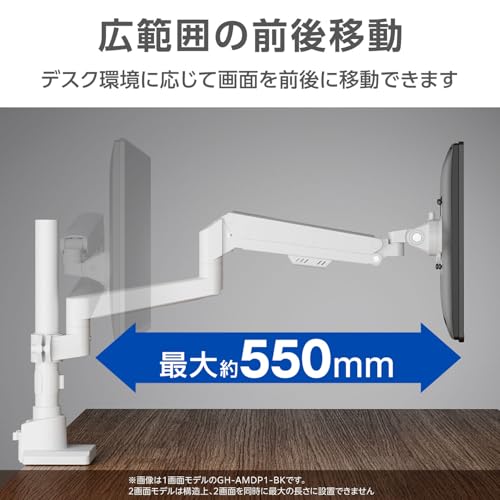 グリーンハウス デュアルモニターアーム ガス圧式 17-32インチ対応 耐荷重1-9kg 3年保証 4軸 ホワイト GH-AMDP2H-WH