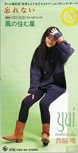 Amazon.co.jp: 忘れない: Music
