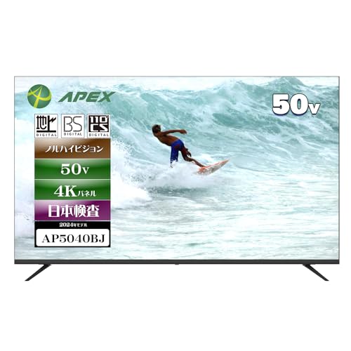 APEX 50型 4Kパネル搭載 フルハイビジョン液晶テレビ 地デジ BS CS110°外付けHDD録画機能 壁掛け対応 AP5040BJ ブラック