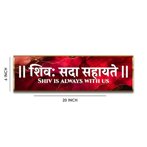 Image of Craftnest Reflections Shiv Mantra Wall Hanging Hindu Quote Frame - 6X20 IN Shiv Sada Words Ready To Hang Frames | Spiritual For Home Decor, Living Room, Pooja, Mandir, Office D6 (No Front Mirror)