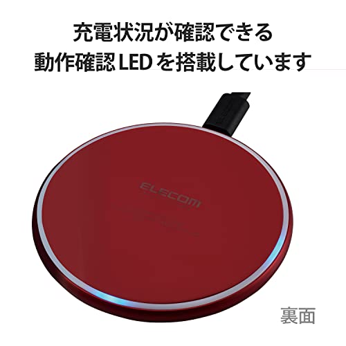 エレコム ワイヤレス充電器 急速 10W/7.5W/5W出力 置くだけ充電 Qi認証 Type-C入力 卓上 薄型 滑り止めパッド C-Cケーブル付き [iPhone SE3/SE2/13/12、AirPods、Galaxy、Xperia等 各種対応] レッド W-QA20RD
