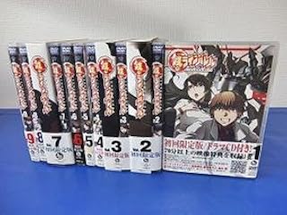 鉄のラインバレル 全9巻セット [マーケットプレイス DVDセット]