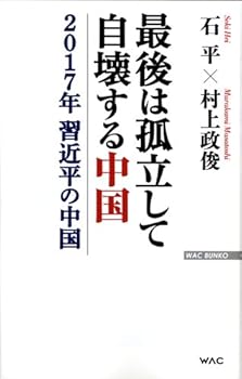 Paperback Shinsho ????????????? 2017? ?????? (WAC BUNKO 235) Book