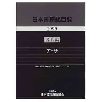 日本人事録　1999年版 カワサキ Ninja ZX-9R 1999 年 - 日本バイク100年史アルバムの