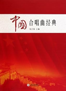 Paperback Classics of Chinese Partsong (Chinese Edition) [Chinese] Book