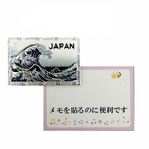 マグネット 葛飾北斎 神奈川沖 波裏 エッチングマグネット magnet 和柄 浮世絵 マグネット 版画 富士山 富嶽三十六景 カードマグネット 日本のお土産