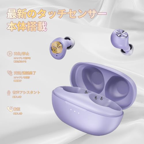 ワイヤレスイヤホン Bluetooth Hi-Fi音質 2025最新ブルートゥース5.3 インナーイヤー型 本体4時間＆合計50時間超長再生 Type‐C急速充電 自動ペアリング 瞬間接続 マイク内蔵 カナル型 完全ワイヤレス タッチ操作 ハンズフリー通話 コンパクト ビジネス/通勤/通学/スポーツ (パープル)