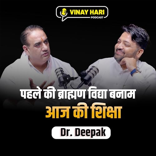 📜 पहले की ब्राह्मण विद्या बनाम आज की शिक्षा &ndash; असली फर्क जानिए!