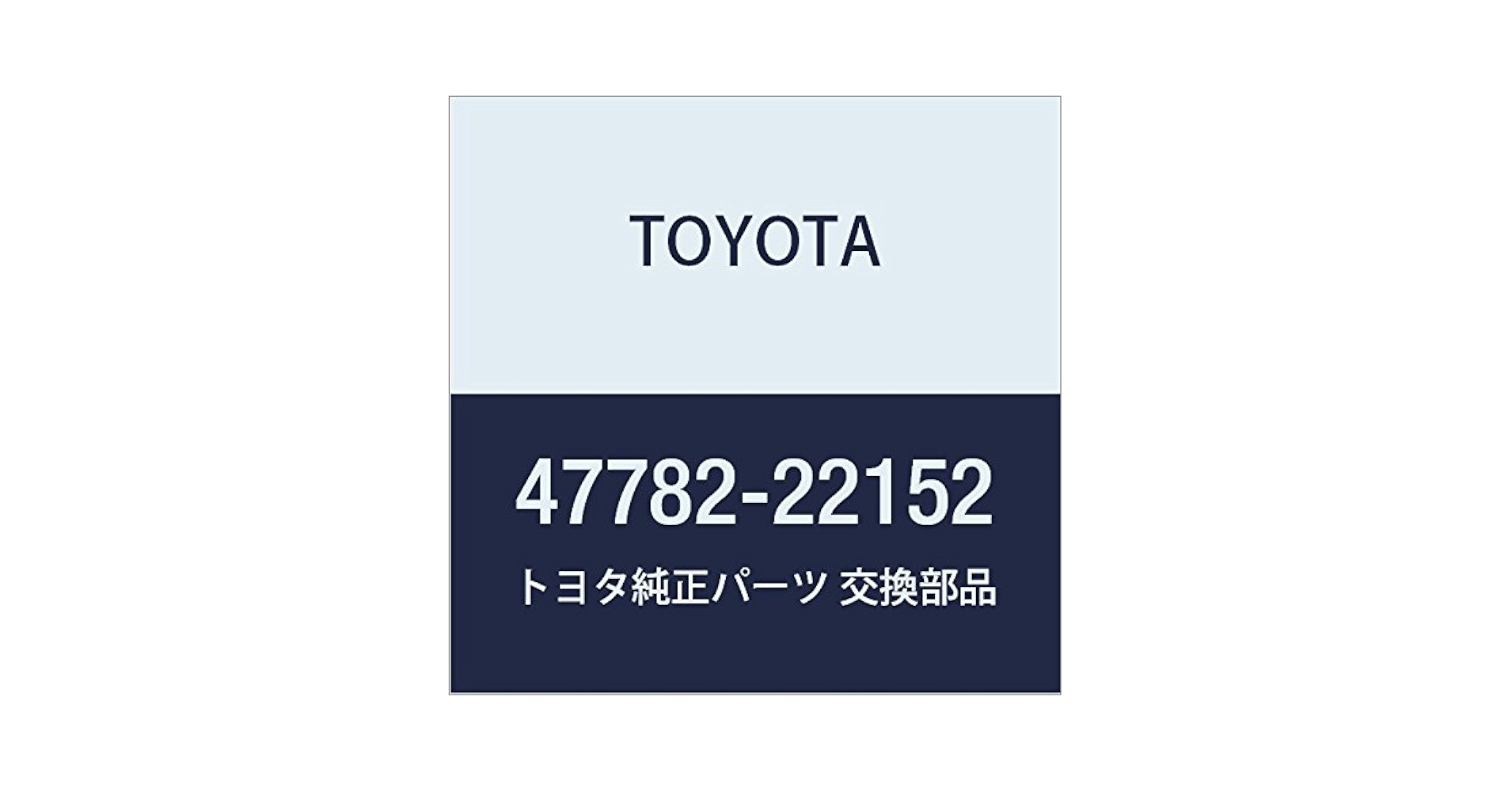 Amazon | TOYOTA (トヨタ) 純正部品 ディスクブレーキダスト