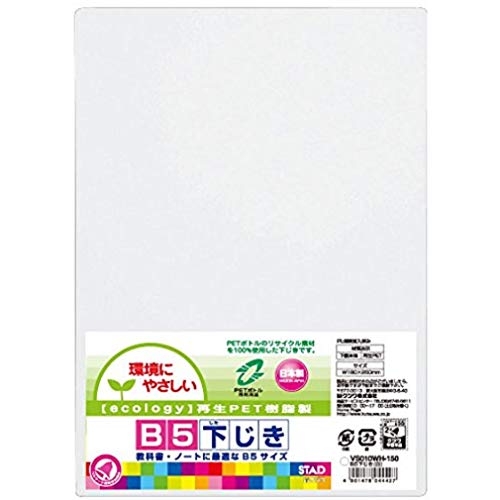 Kutsuwa VS010WH STAD Underlayment, B5 Size, White
