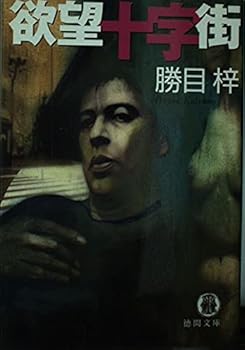 Paperback Bunko ????? (????) Book