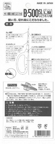 Chikamasa B-500Sl Stainless Steel Grape Care Shears L-Shaped #TOP6