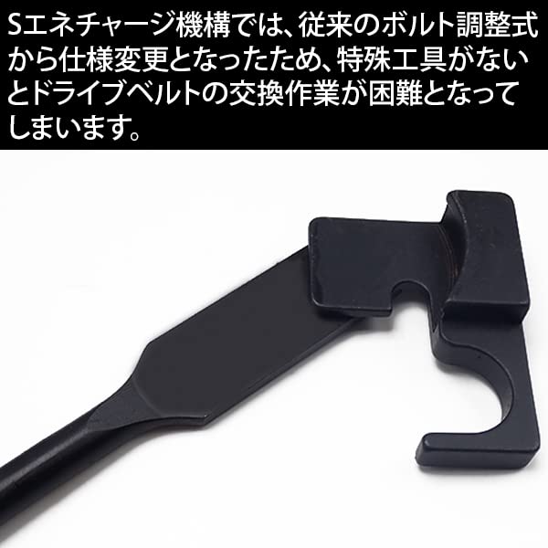 Amazon.co.jp: ベルトテンショナーツール スズキSエネチャージ用 MH44S