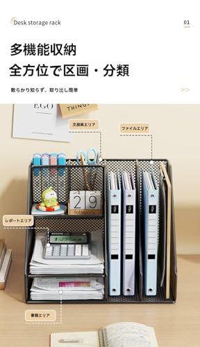 Flood Forceデスク収納ラック、デスクトップファイルオーガナイザー、多層大容量収納バスケット、段付き本棚、ブックスタンド (ホワイト) [3]