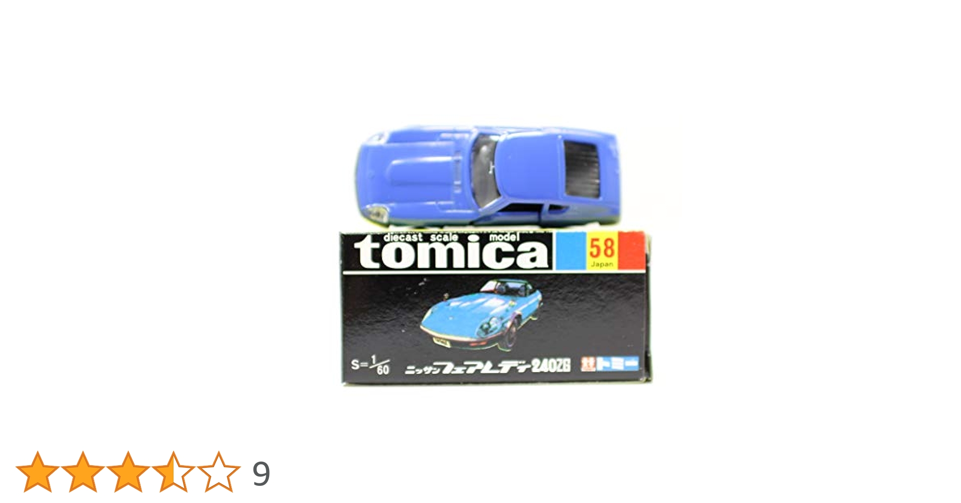 Amazon | トミカ30周年記念 復刻黒箱トミカ NO.58 ニッサン