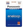パナソニック エネループ 単3形充電池 スタンダードモデル BK-3MCC