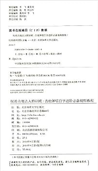 Paperback Play Easy Guitar Daren Gifted classes: Guitar self Advanced necessary video tutorials (two-dimensional code video version)(Chinese Edition) [Chinese] Book