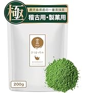 Amazon | 【極み 一番茶 抹茶 100%】堀口園 さつまっちゃ金 100g