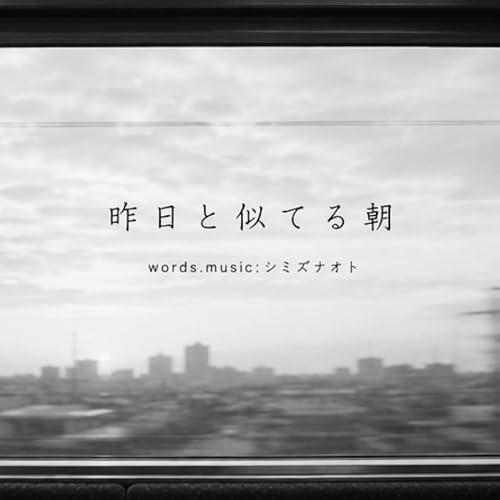 Image of Yesterday-like Morning (Ver.20260509)