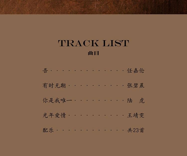 Amazon.co.jp: 月見竹取 中国ドラマ 請君～遥かなる恋人たち