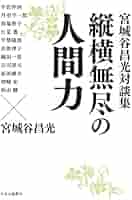 宮城谷昌光全集 宮城谷昌光全集 全21巻揃(宮城谷昌光) / 古本、中古本、古書籍