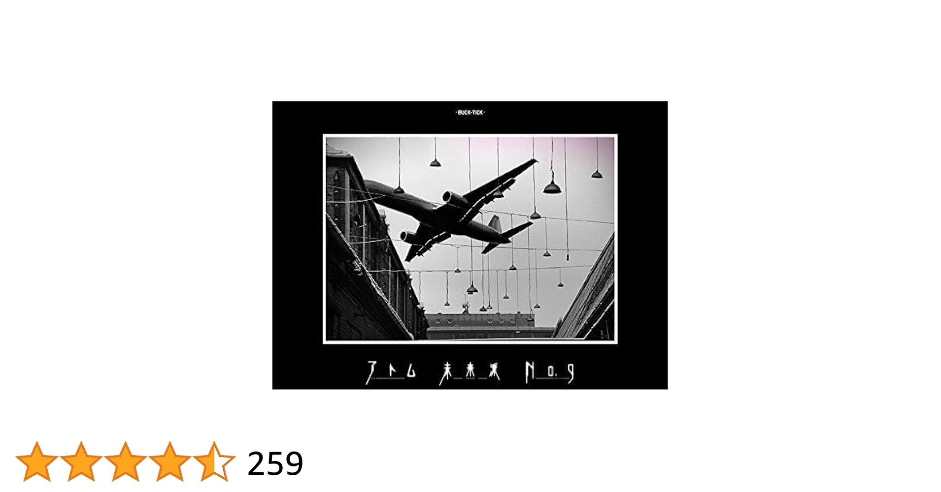 Amazon.co.jp: アトム 未来派 No.9(初回限定盤A): ミュージック