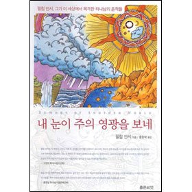 Rumors of Another World: What on Earth Are We Missing? - 또 다른 세상의 소문이 : 우리는 지구에서 무엇을 누락 건가요?