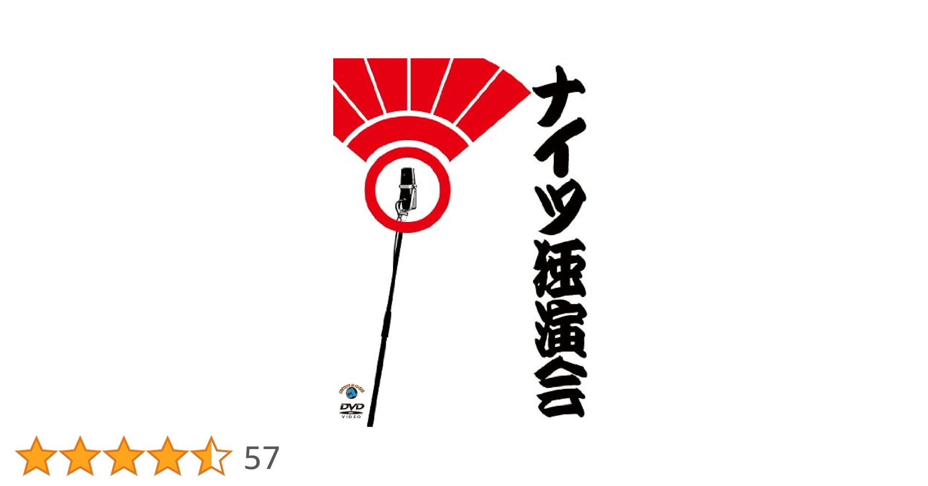 Amazon.co.jp: ナイツ独演会 [DVD] : ナイツ: DVD
