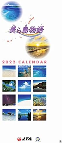Amazon 22年jtaカレンダー 美ら島物語 壁掛け版 文房具 オフィス用品 文房具 オフィス用品